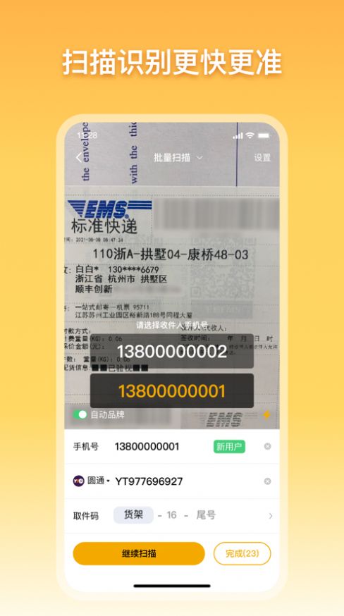 顺丰驿小店app安卓版下载  v1.0.0图1