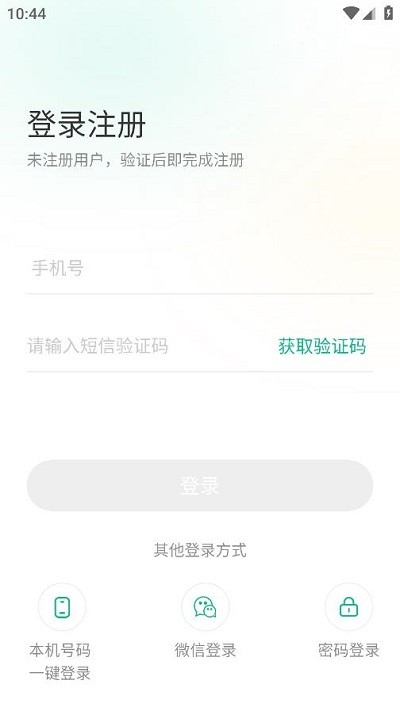 黔彩家订货平台下载安装官网  v1.2.0图1