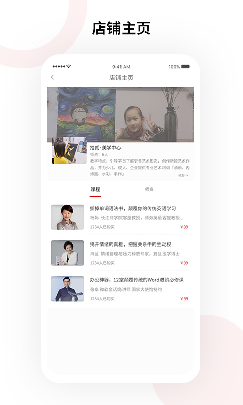 九言学社  v1.0.1图3