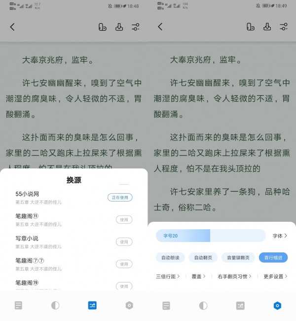 书痴下载1.2.8  v1.2.1图2