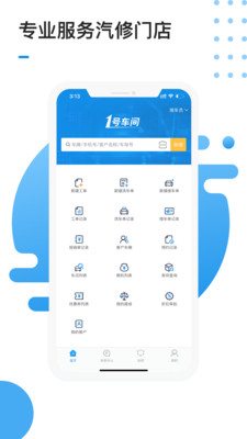 1号车间官网  v2.1.6图3