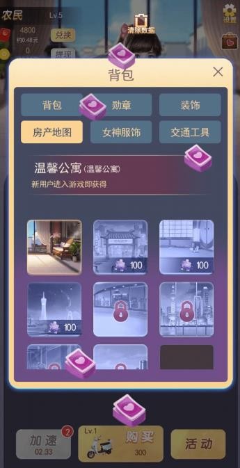 富贵人生红包版下载安装最新版  v3.20.01图2