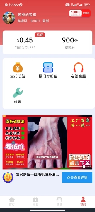 趣宝短剧app下载安装  v5.8.0图1