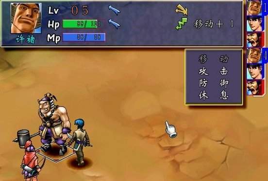 三国群侠传手机版单机破解版下载  v1.0.9.192图1