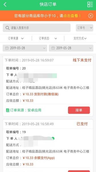 行山百业商家端  v8.1.3图3