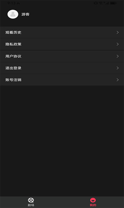 家败万贯短剧免费观看  v1.1.2图1