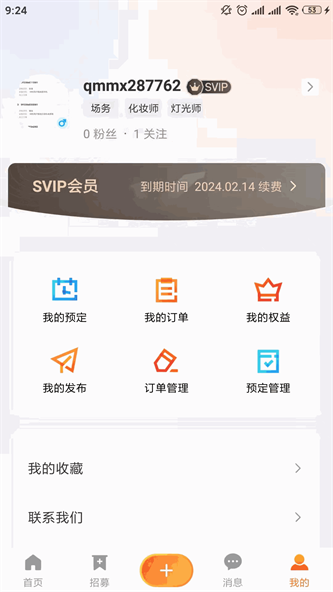 粉色苏州晶体abb  v13.9.00图1