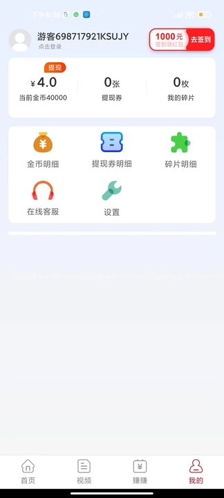 红瓜短视频手机版下载安装最新版  v5.6.3图3