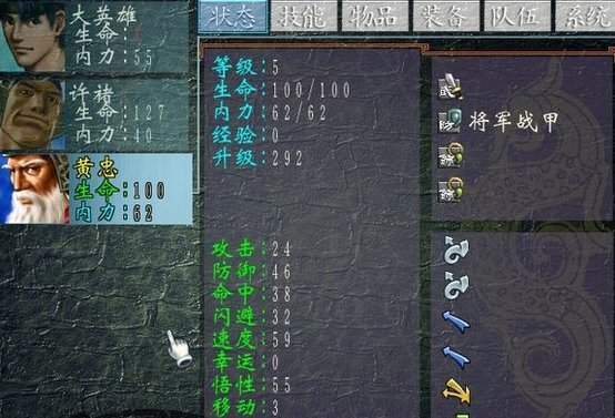 三国群侠传手机版单机下载  v1.0.9.192图2