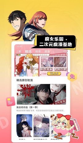 茶茶漫画app  v4.6.70图2