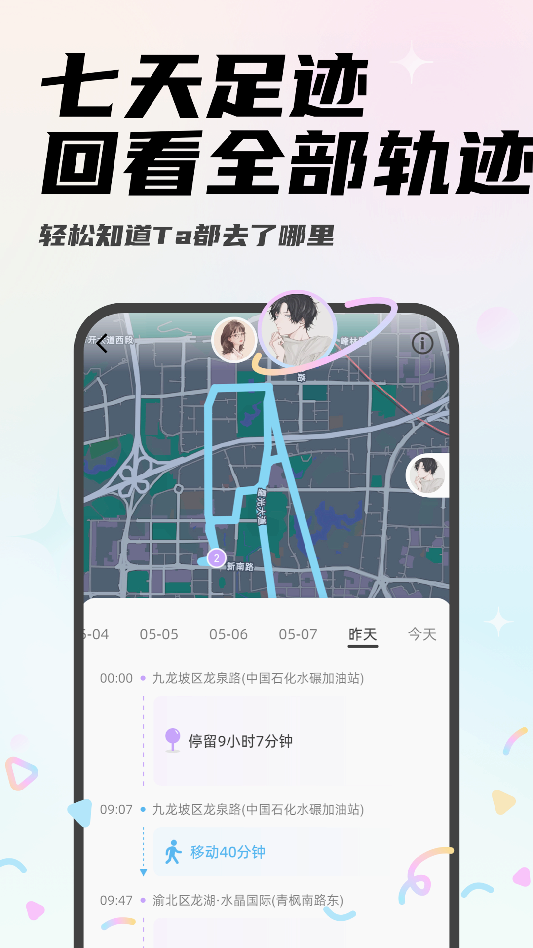 mua恋爱软件  v4.1.1图2