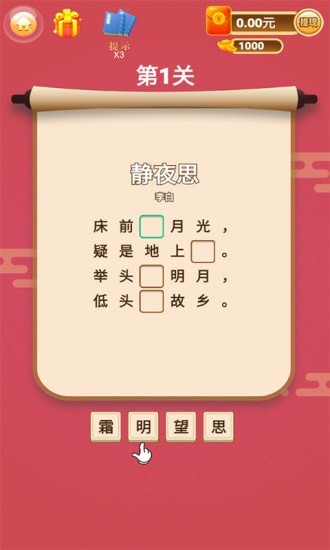 诗词钱多多官网  v3.23.08图1