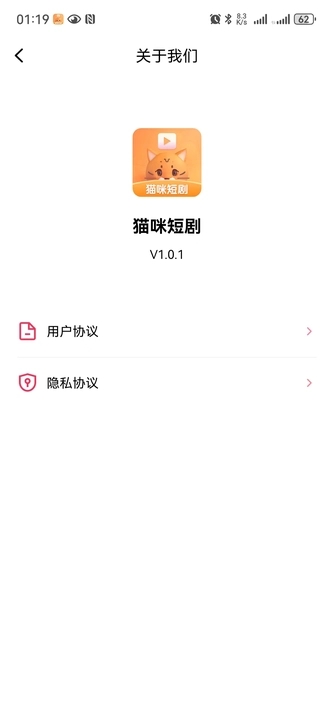 猫咪短剧手机版免费观看中文  v1.0.1图3