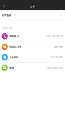 猫铺商城  v3.3.5图2