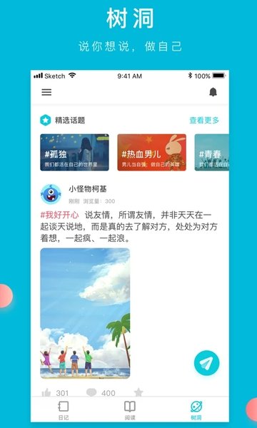 own读我  v4.2.4图3