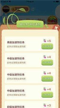 四季菜园红包版  v1.2.5图3