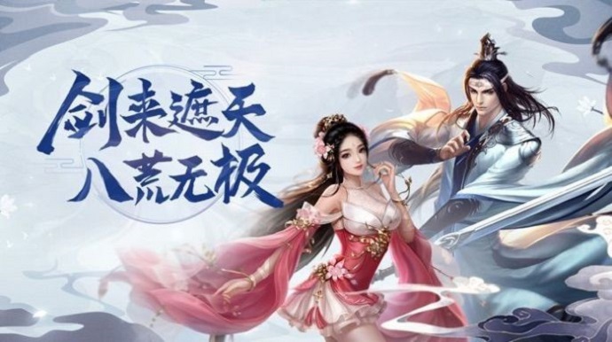 一剑天下傲剑遮天安卓版  v3.1.6图3