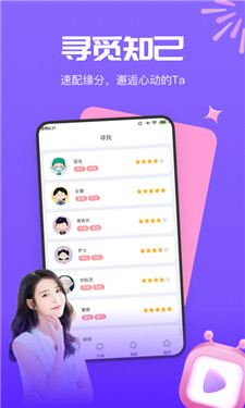 梦莲交友app  v2.1图2