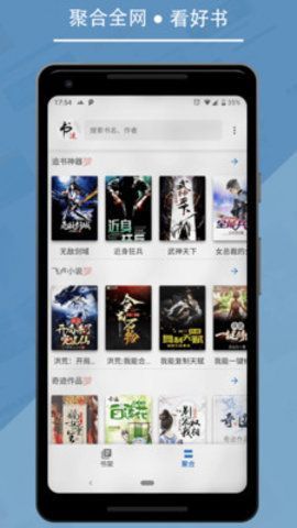 九五小说手机版免费阅读下载安装最新  v2.0图3