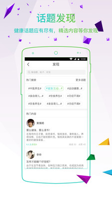 健康BAT  v3.15图3