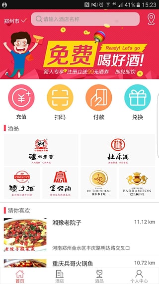 久久免单  v1.1.1图1