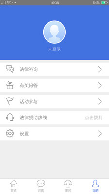 思明法律援助  v1.0.3图1