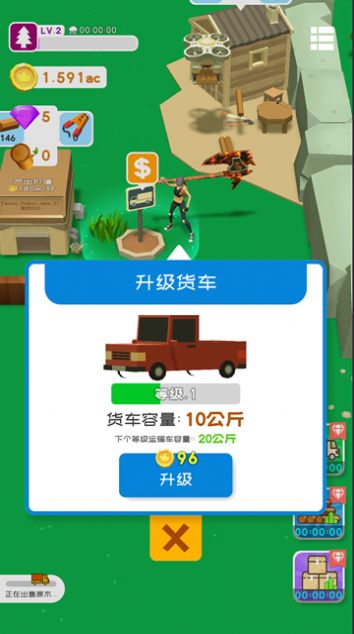 我用神器砍树内购版  v1.0.0图3