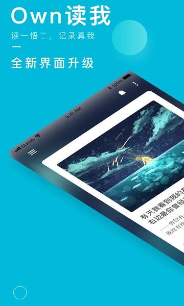 own读我  v4.2.4图1