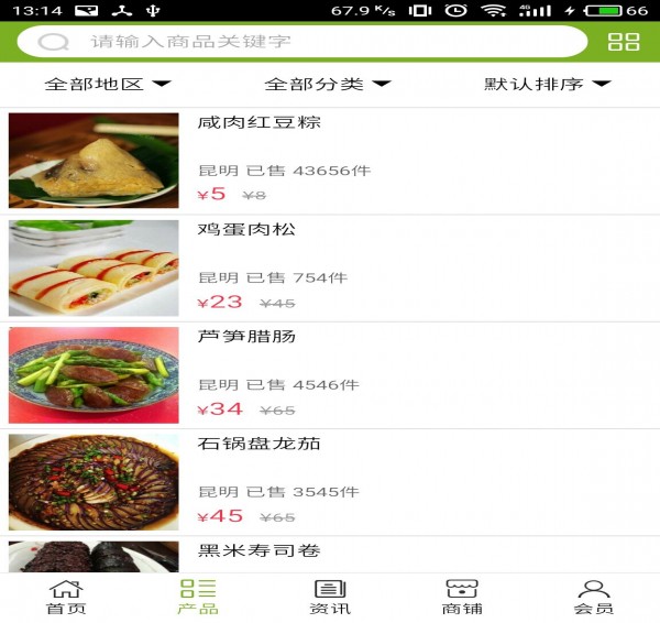 芒市美食网  v5.0.0图2