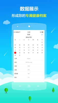 康美小管家  v3.7图4