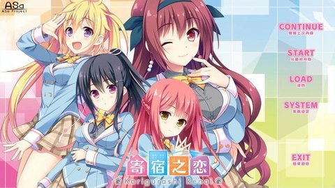 寄宿之恋手机版  v1.0.23图2