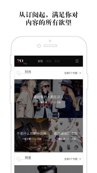 Choice悦选  v2.0.7图2