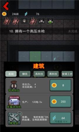 猛鬼宿舍猎梦者模式  v2.0图1