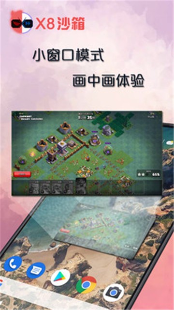 x8沙箱2020旧版本  v0.7.2.9图1