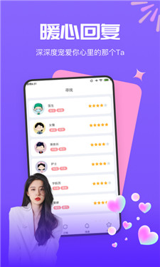 梦莲交友app