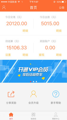 快财通  v1.0图4