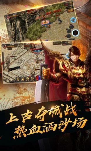 传奇4官网  v0.21图3