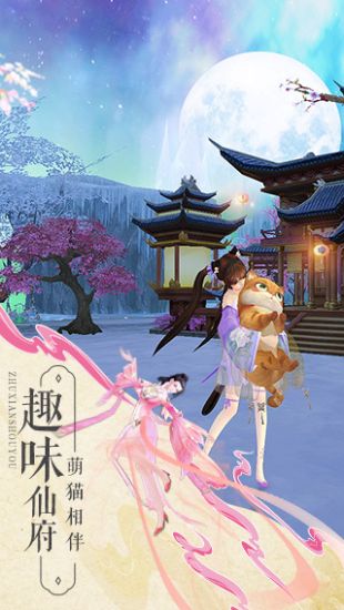 梦幻新诛仙手游下载官方  v1.0.0图1