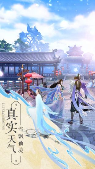 梦幻新诛仙手游合欢法宝  v1.0.0图3