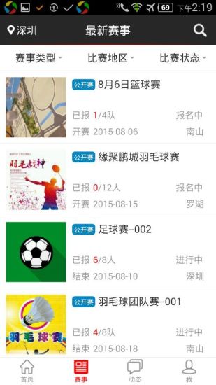 切磋  v1.1.0图2