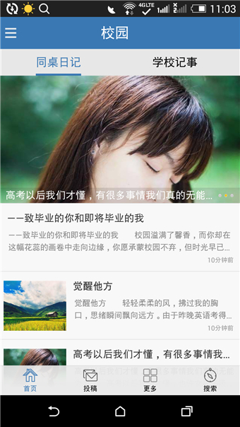 同桌笔记  v6.6.5图1