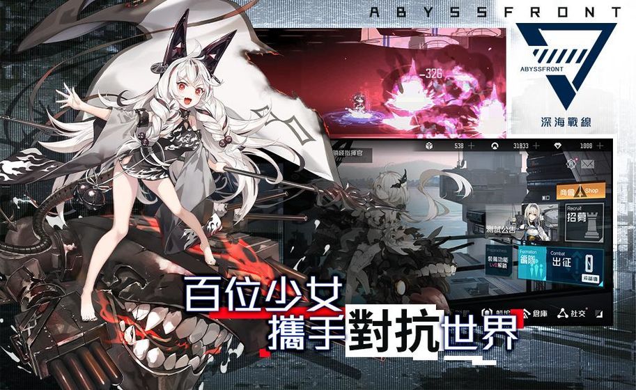 深海战线日服官网下载  v0.1.6图2