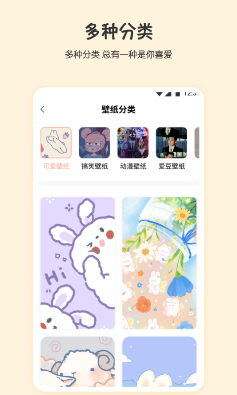 口袋桌面  v1.2图3