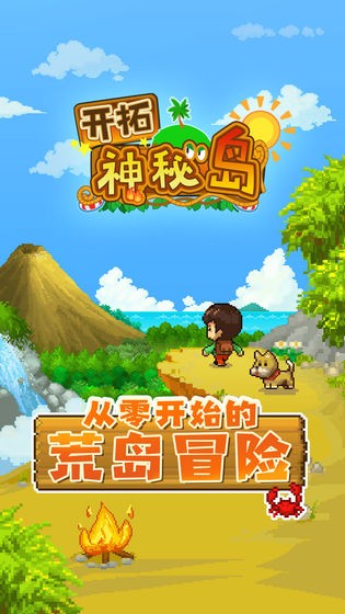 开拓神秘岛无限奖牌版  v1.0图4