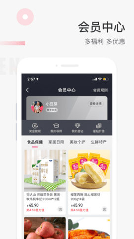 星链友店  v6.0.3图3