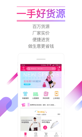 货牛牛  v4.2.6图3