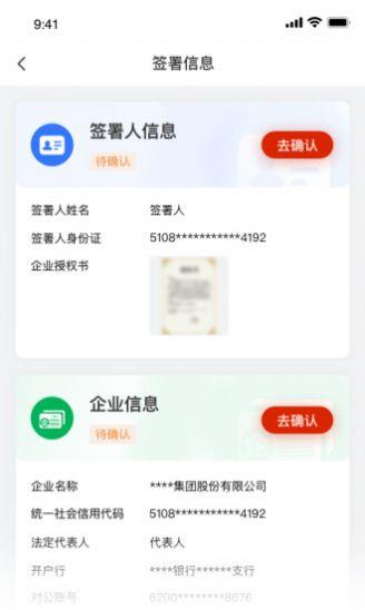 小嘿机租客户版  v1.0.0图4