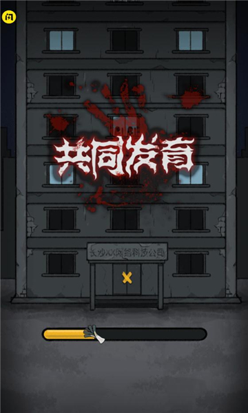 共同发育内置菜单破解版  v1.5.3图3