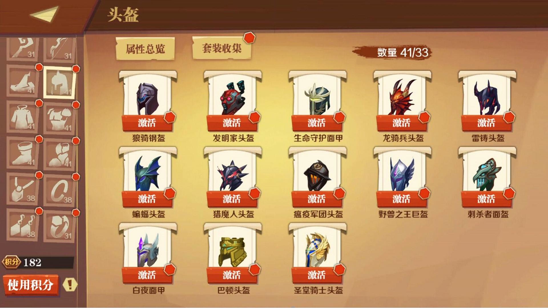 天黑装备铺  v3.5.0图1