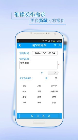 养车汇  v1.1.4图4